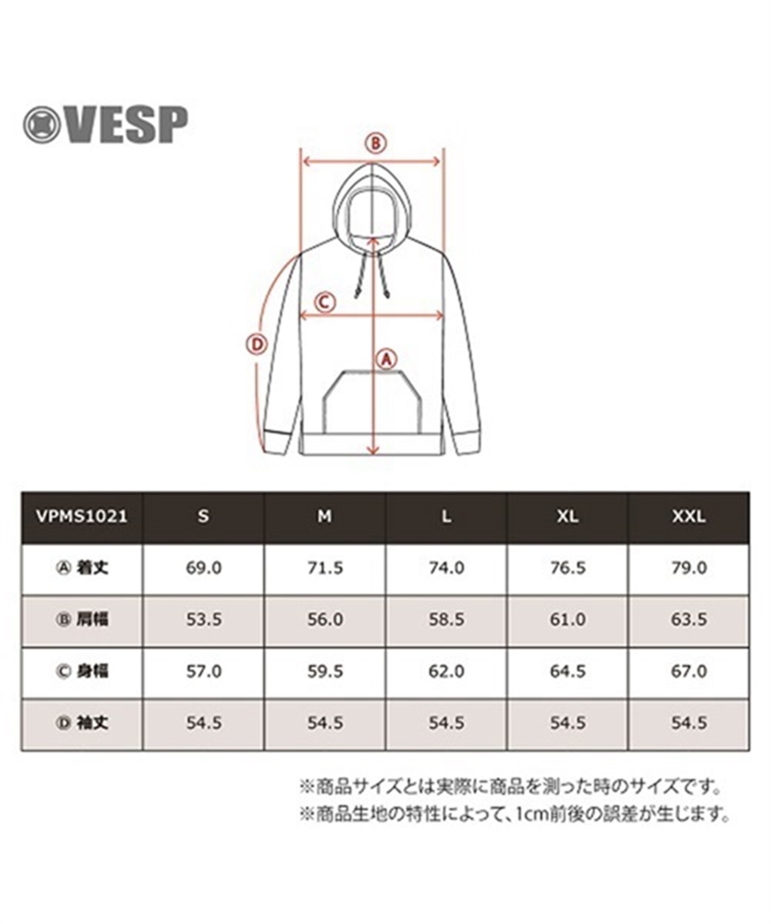 VESP べスプ スノーボード ウェア インナー ユニセックス SWEAT PARKA VPMS1021 23-24モデル(BE-M)