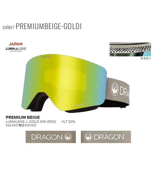 スノーボード ゴーグル DRAGON ドラゴン R1 23-24モデル ムラサキスポーツ KK C10(PREMIUMBEIGE-GOLDI-F)