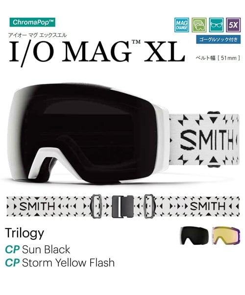 SMITH I/O MAG XL Cody Townsend 交換レンズ2枚付き SMITH I/O MAG XL Cody Townsend 交換レンズ2枚付き