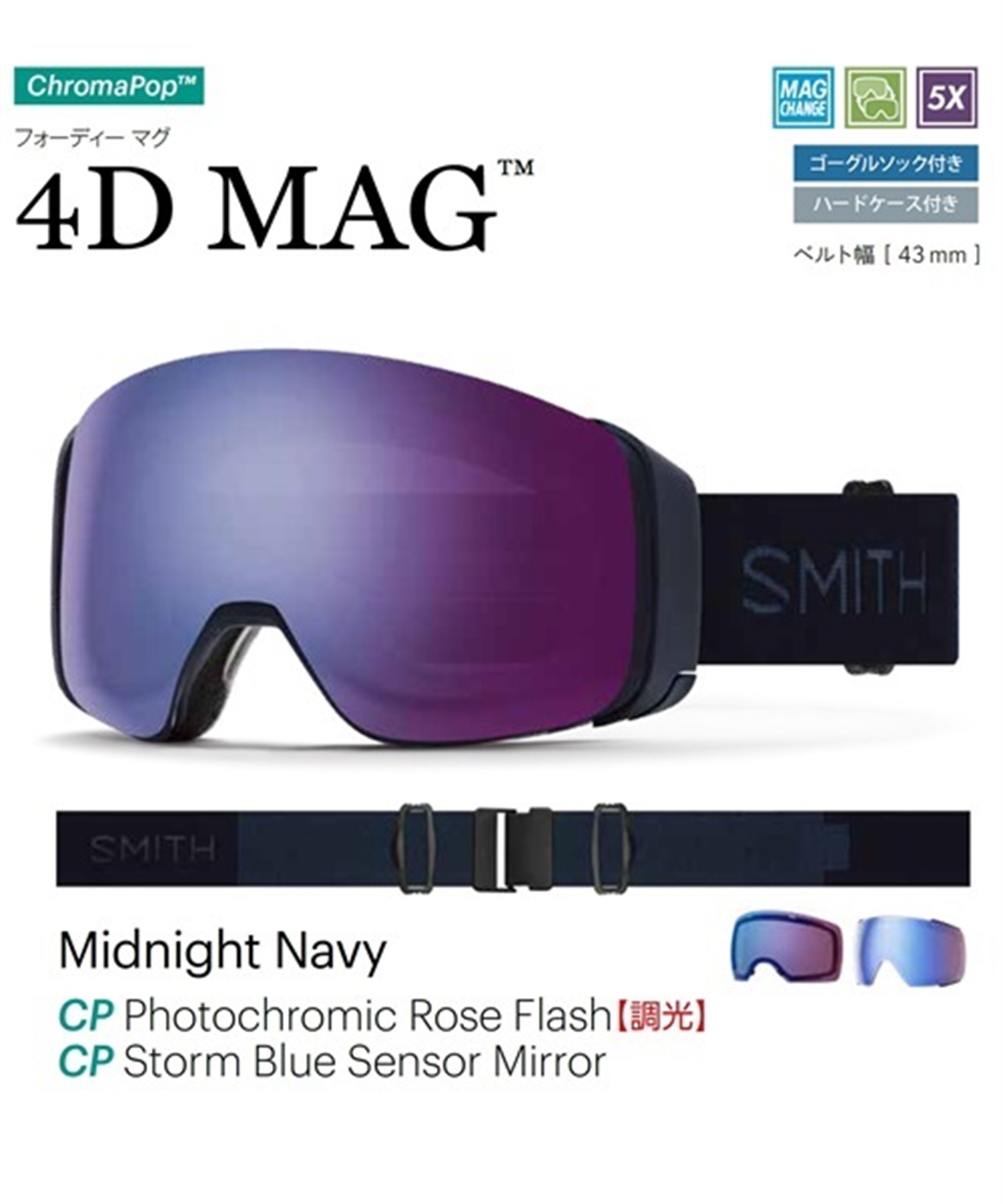 SMITH スミス 4D MAG スノーボード ゴーグル 23-24モデル ムラサキスポーツ KK G7(PHSL-F)