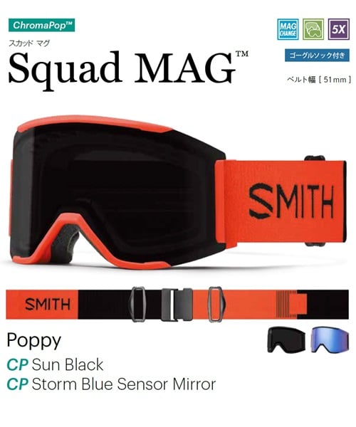 スノーボード ゴーグル SMITH スミス SQUAD MAG 23-24モデル ムラサキスポーツ KK G7(ACELENAHIGHT-F)