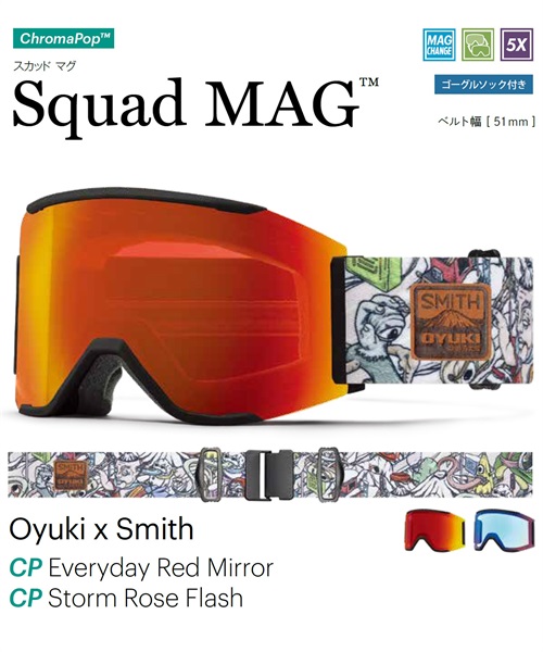 スノーボード ゴーグル SMITH スミス SQUAD MAG 23-24モデル ムラサキスポーツ KK G7(OYUKISMITH-F)