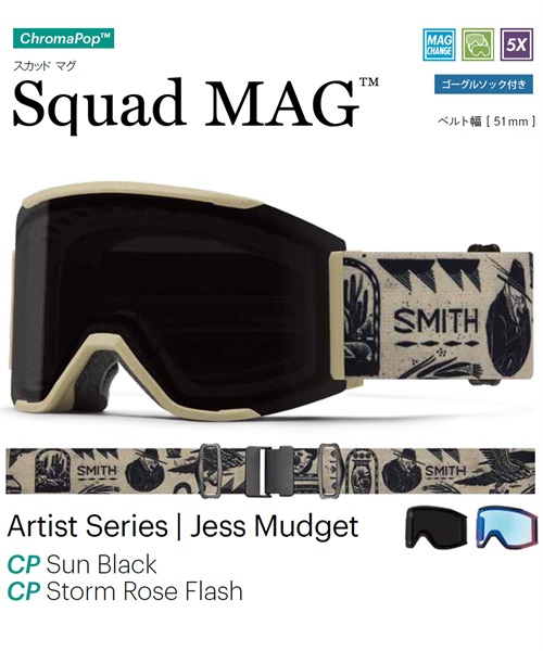 スノーボード ゴーグル SMITH スミス SQUAD MAG 23-24モデル ムラサキスポーツ KK G7(OYUKISMITH-F)