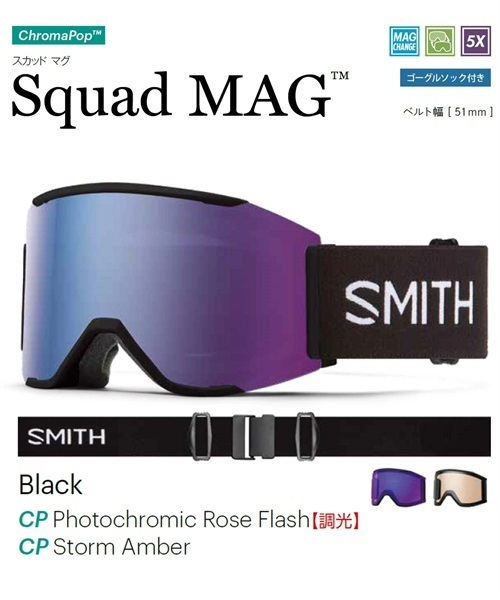 スノーボード ゴーグル SMITH スミス SQUAD MAG 23-24モデル ムラサキスポーツ KK G7(BLACK-F)