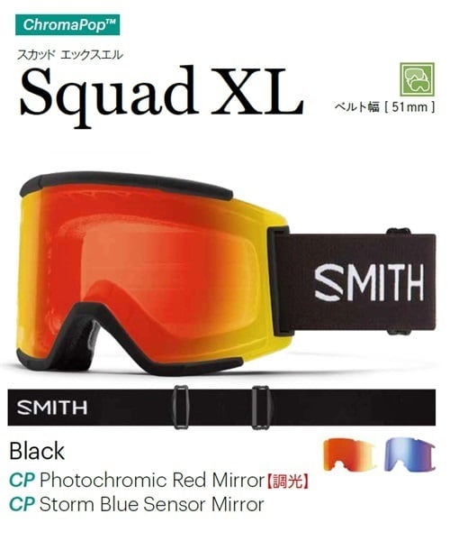 スノーボード ゴーグル SMITH スミス SQUAD XL 23-24モデル ムラサキスポーツ KK G7(BLACK-RedMirror-F)