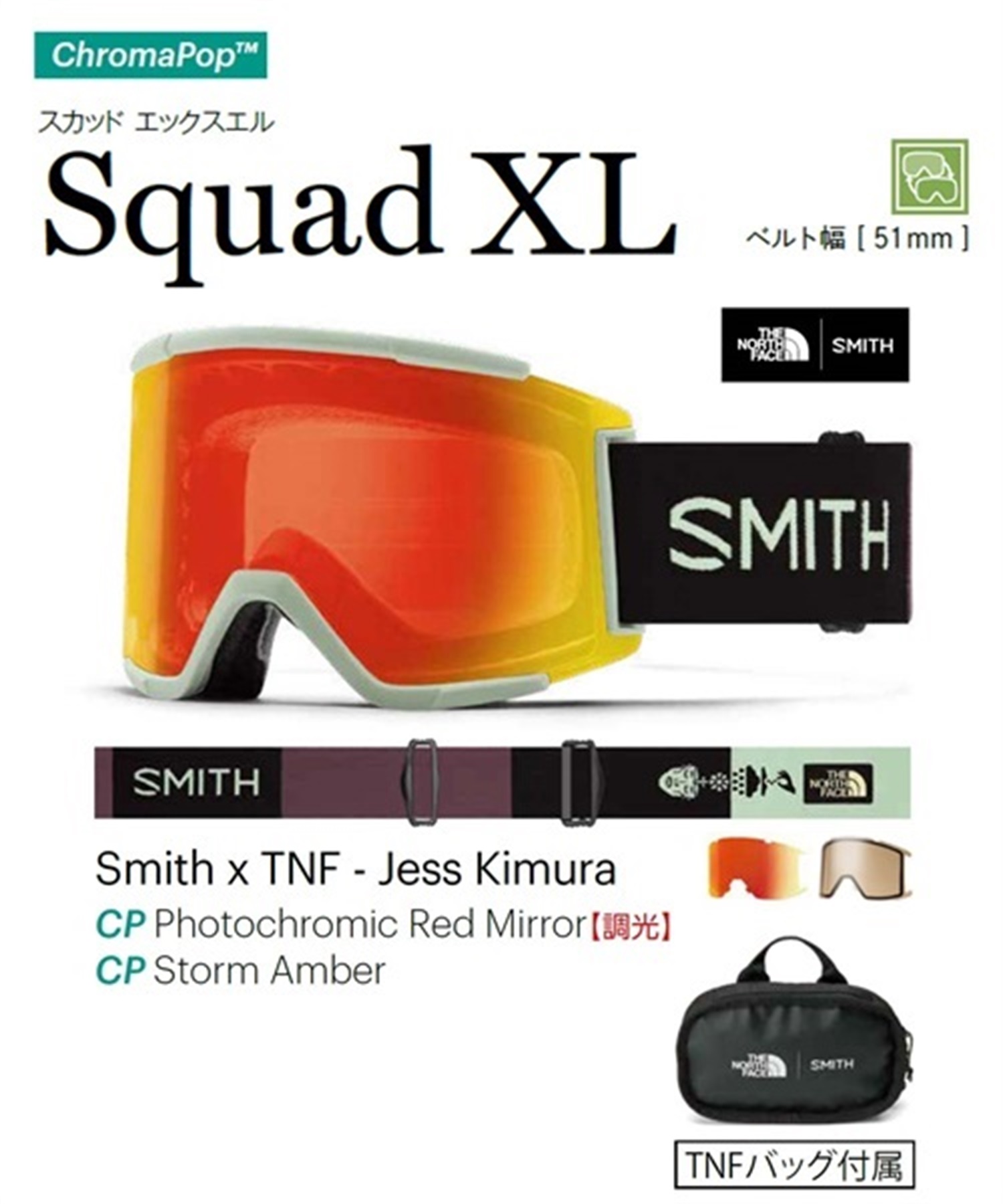 スノーボード ゴーグル SMITH スミス SQUAD XL 23-24モデル ムラサキスポーツ KK G7(SMITHXTNFJESSKIMURA-F)