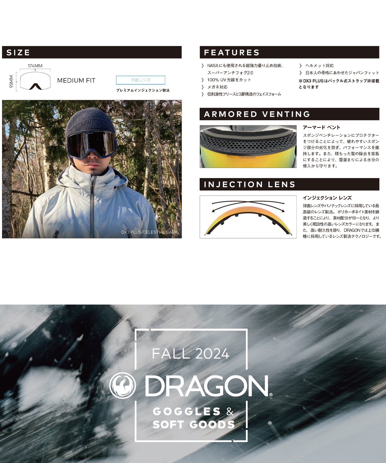 DRAGON ドラゴン スノーボード ゴーグル 平面 DX3 PLUS ムラサキスポーツ 24-25モデル LL I13(U05-ONESIZE)