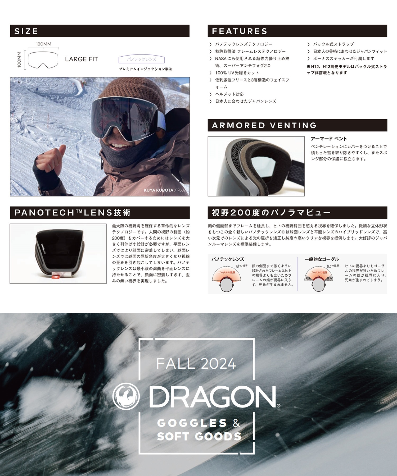 DRAGON ドラゴン スノーボード ゴーグル 平面 PXV ムラサキスポーツ 24-25モデル LL I13(H09-ONESIZE)