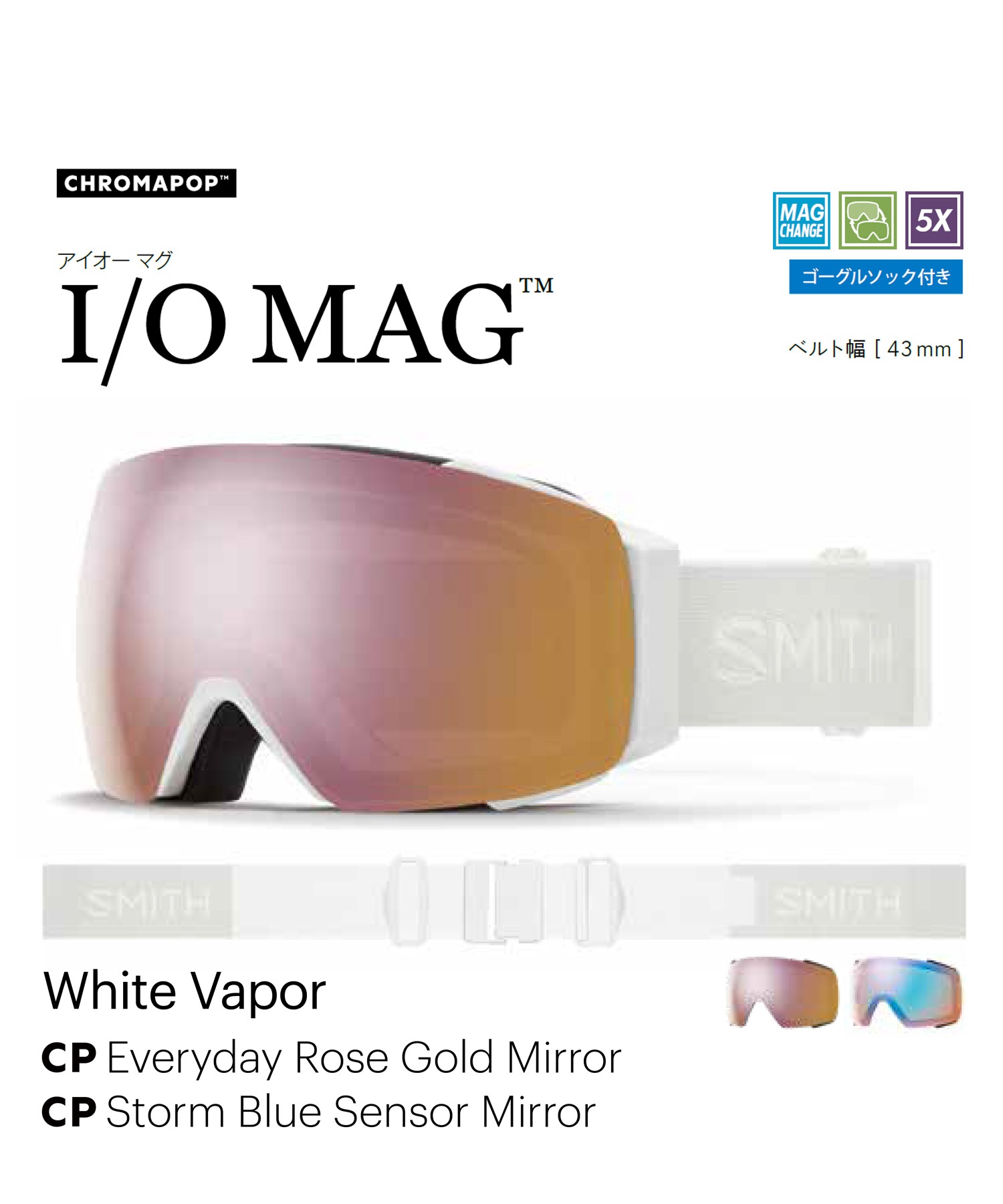 SMITH I/O MAG ゴーグル ピンクレンズ SMITH スミス スノーボード ゴーグル ユニセックス 球面 I O MAG