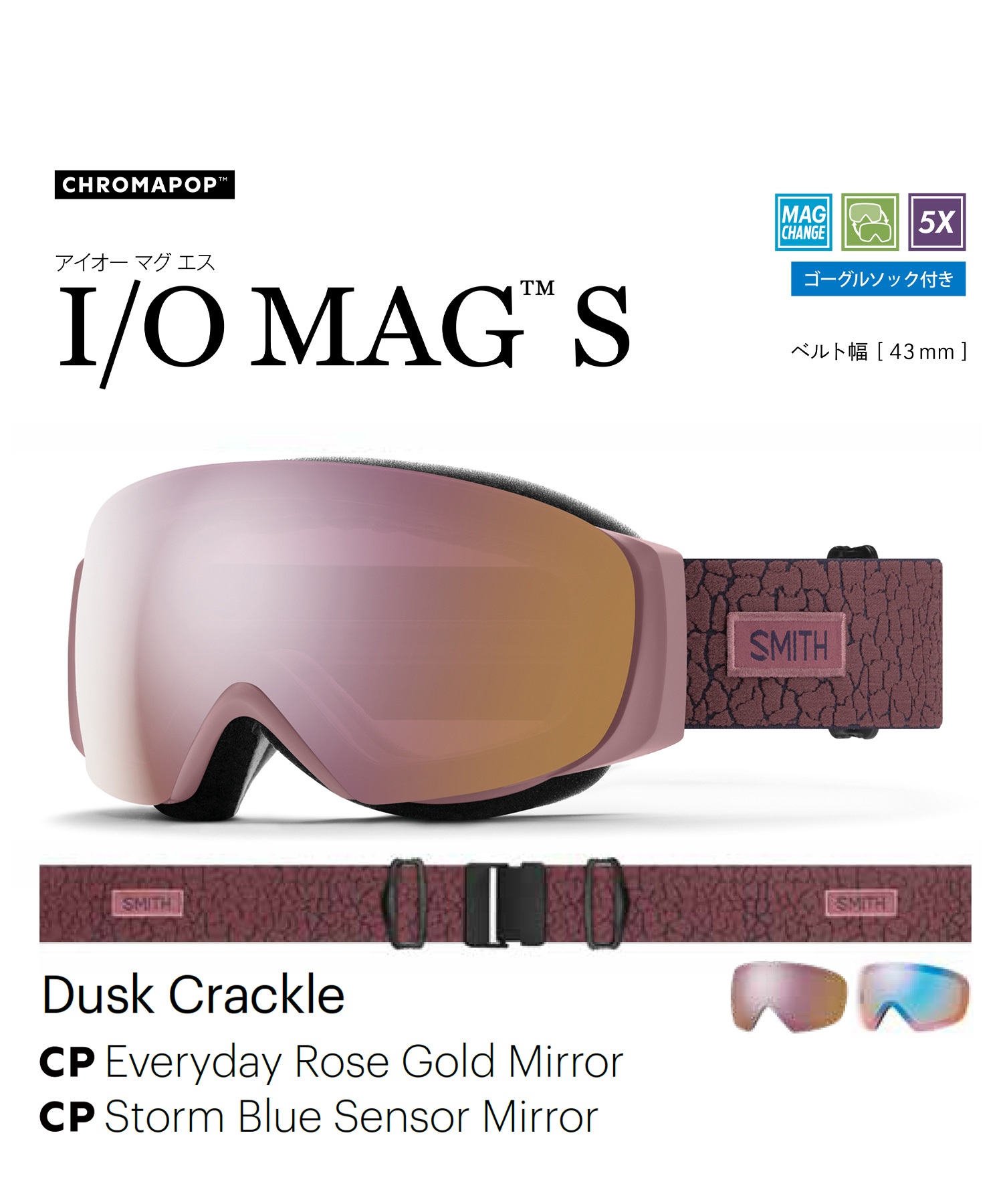 SMITH スミス I O MAG S DUSK CRACKLE 球面 スノーボード ゴーグル