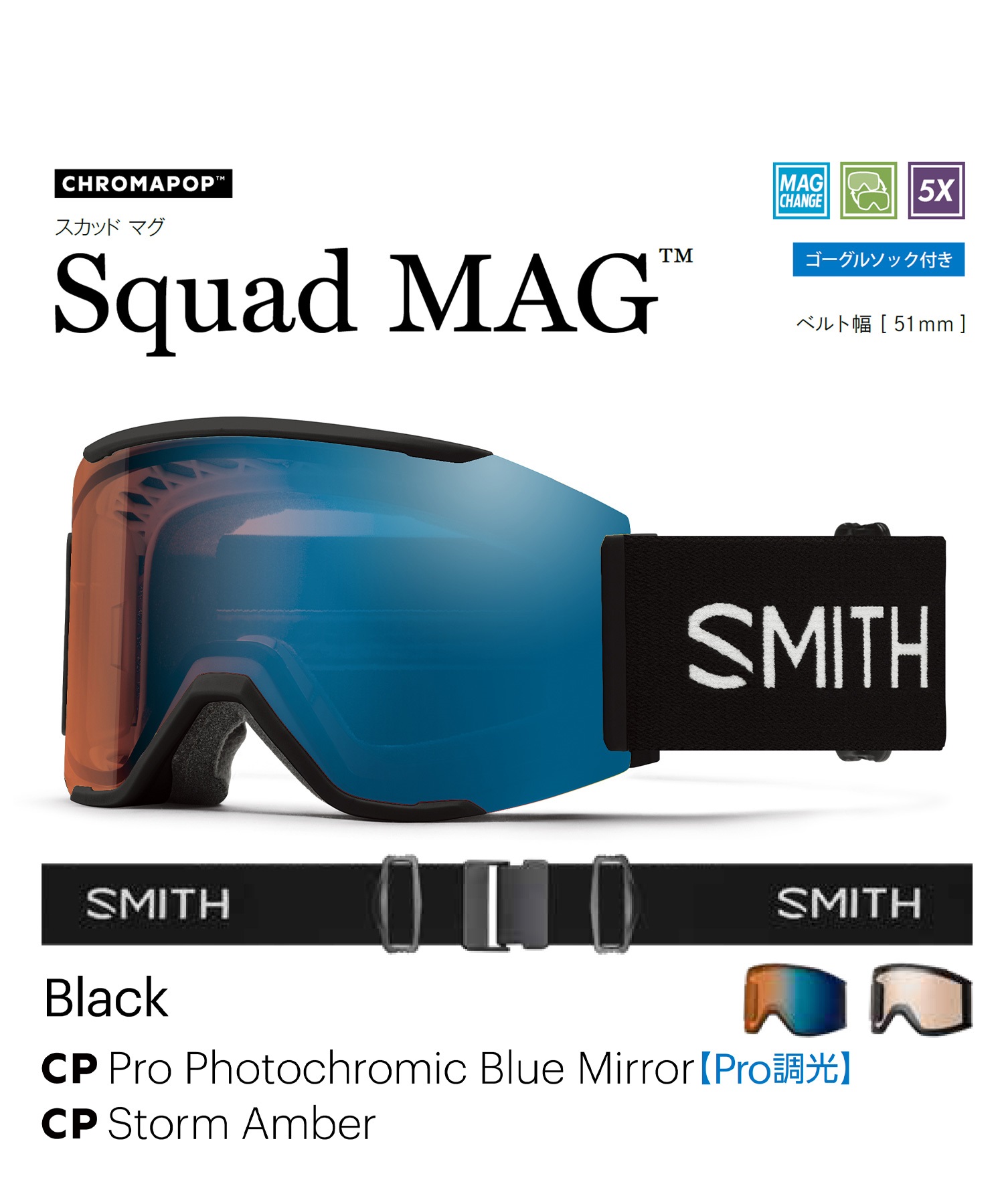 SMITH スミス スノーボード ゴーグル ユニセックス 平面 SQUAD MAG ムラサキスポーツ 24-25モデル LX I20(Black-ONESIZE)