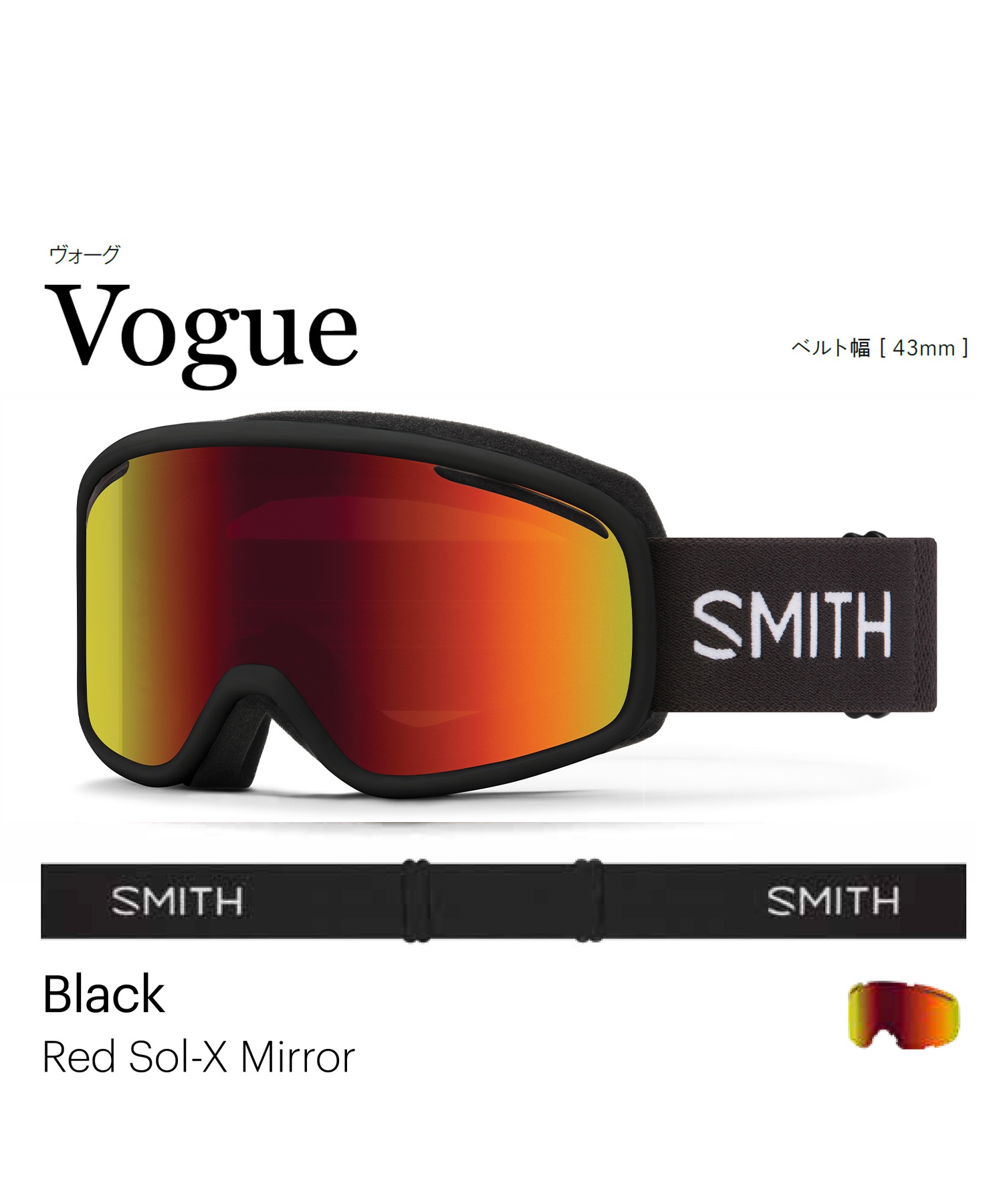 SMITH スミス VOGUE BLACK 平面 スノーボード ゴーグル ユニセックス