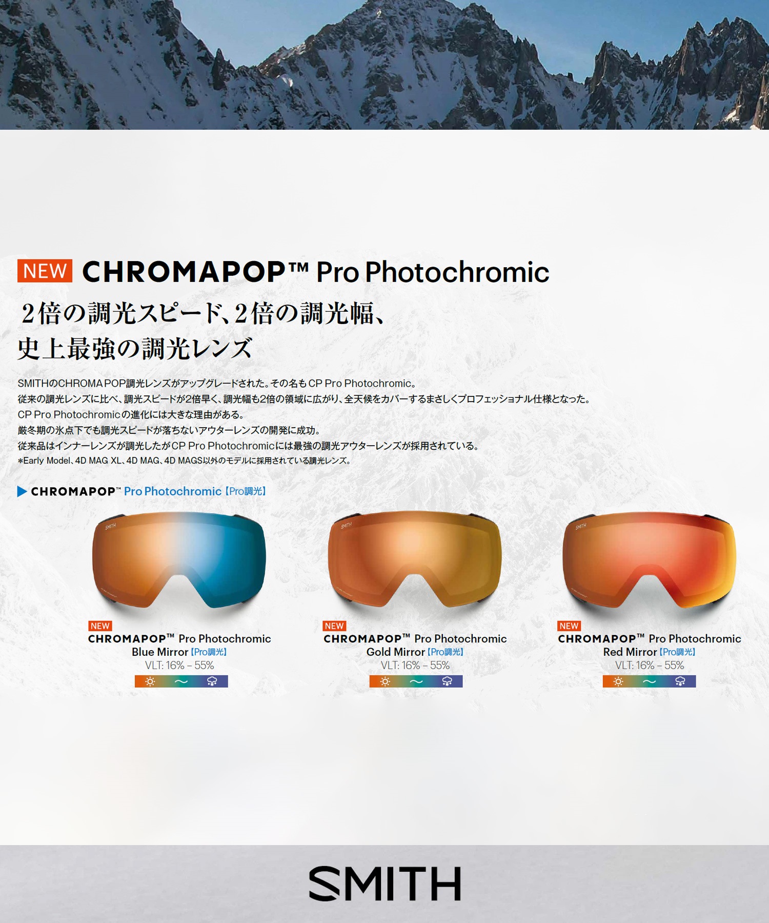 SMITH スミス スノーボード ゴーグル ユニセックス 球面 PROXY