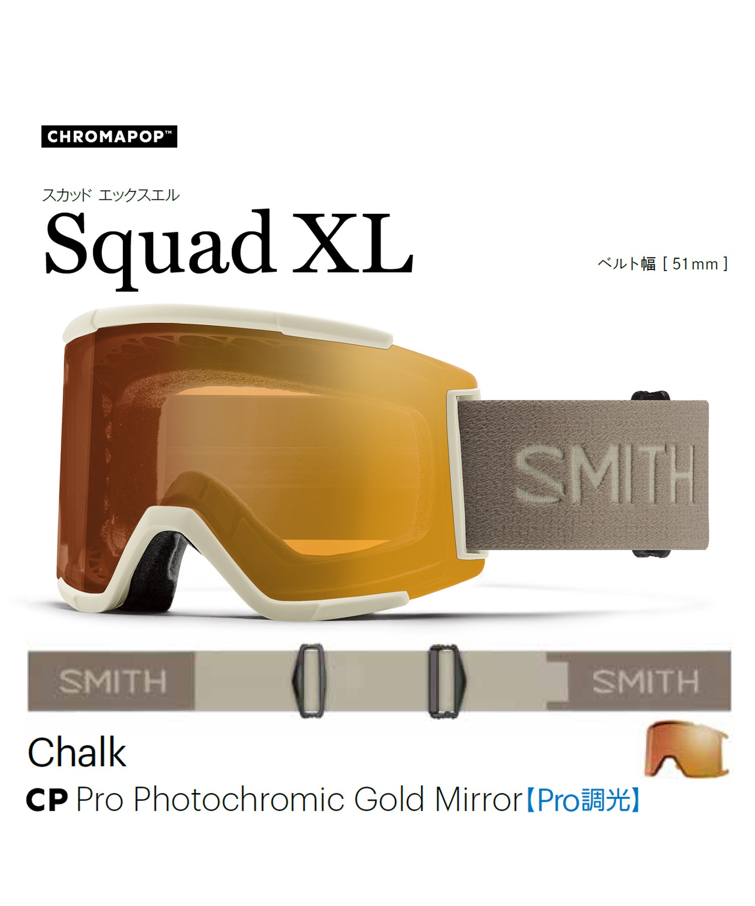 SMITH スミス スノーボード ゴーグル ユニセックス 平面 SQUAD
