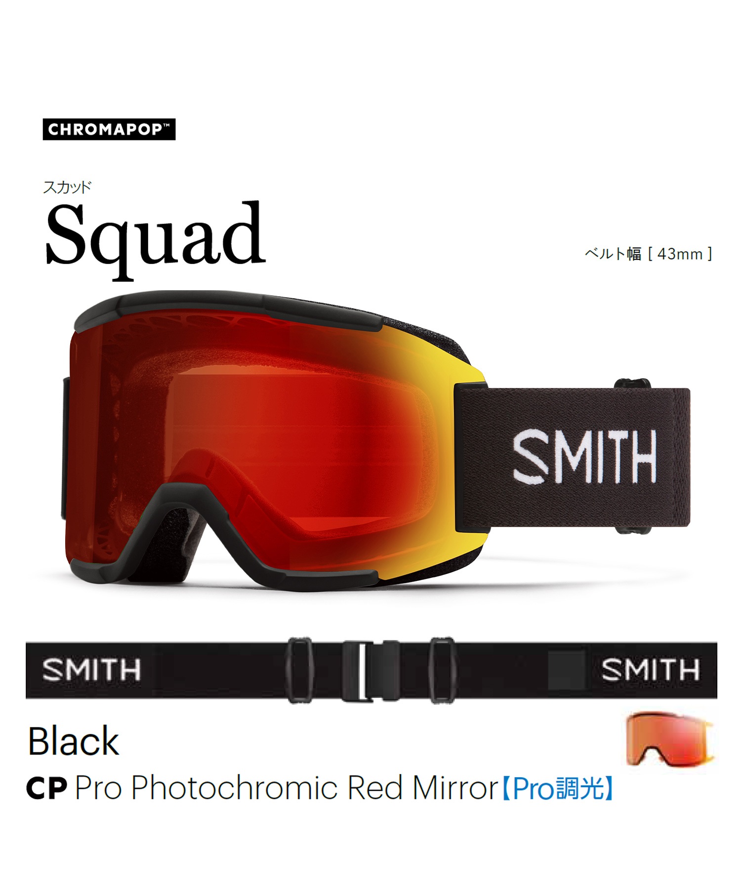 SMITH スミス スノーボード ゴーグル ユニセックス 平面 SQUAD
