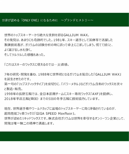 スノーボード ワックス GALLIUM ガリウム GENERAL F 100 SX0002