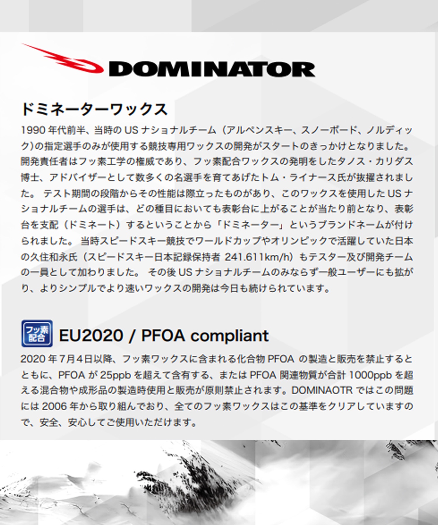 DOMINATOR ドミネーター スノーボード ワックス WAX ペースト DOMINATOR ドミネーター スノーボード ワックス WAX ペースト