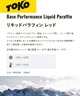TOKO トコ スノーボード ワックス WAX リキッド 簡易WAX Base Performance Liquid Paraffin レッド Kit 24-25モデル(R-ONESIZE)