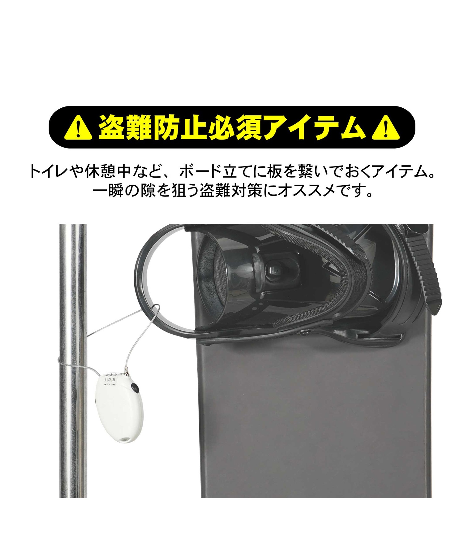 高山ページ★ northpeak ノースピーク CABLE LOCK DIAL ケーブルロック スノーボード
