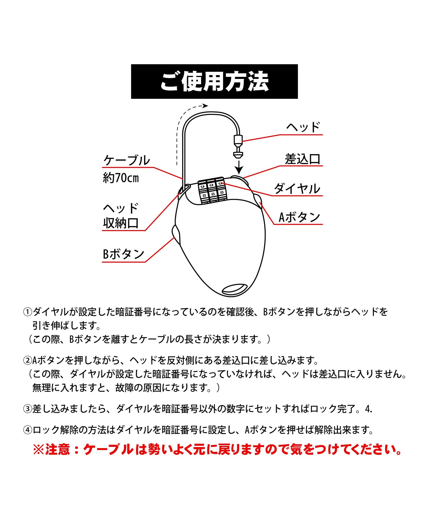 northpeak ノースピーク CABLE LOCK DIAL ケーブルロック スノーボード