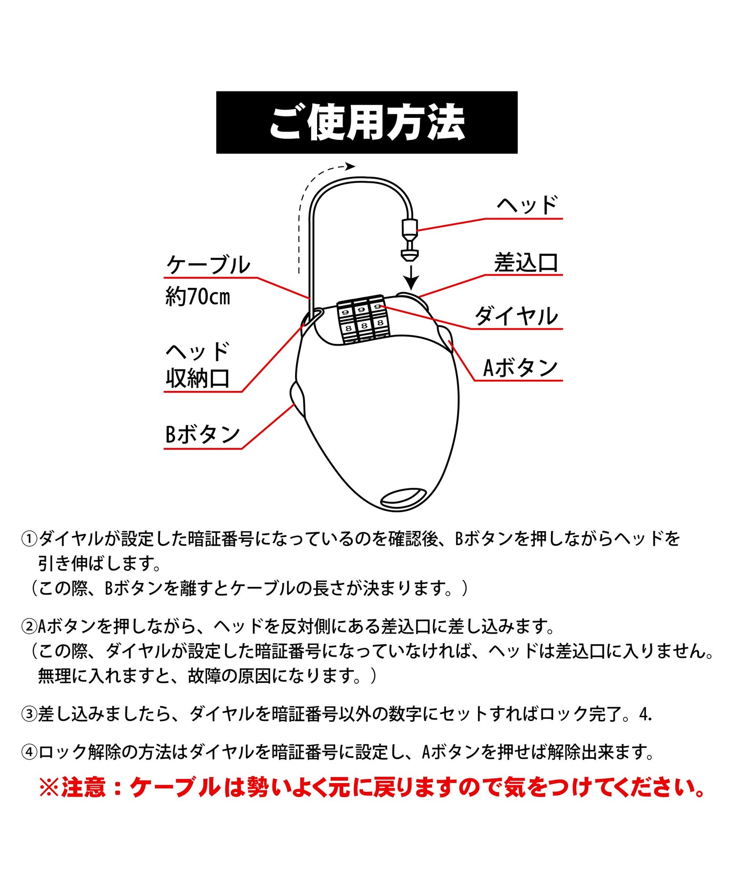 northpeak ノースピーク CABLE LOCK ｶﾗﾋﾞﾅ ケーブルロック