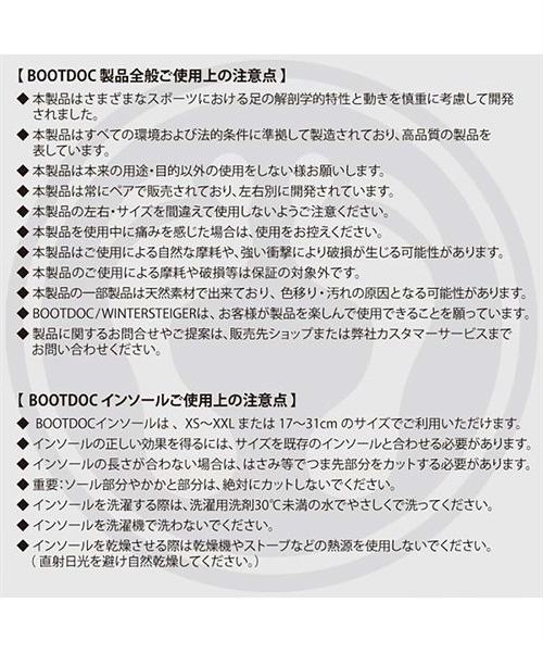 スノーボード インソール BOOTDOC ブーツドック MOTION スノー