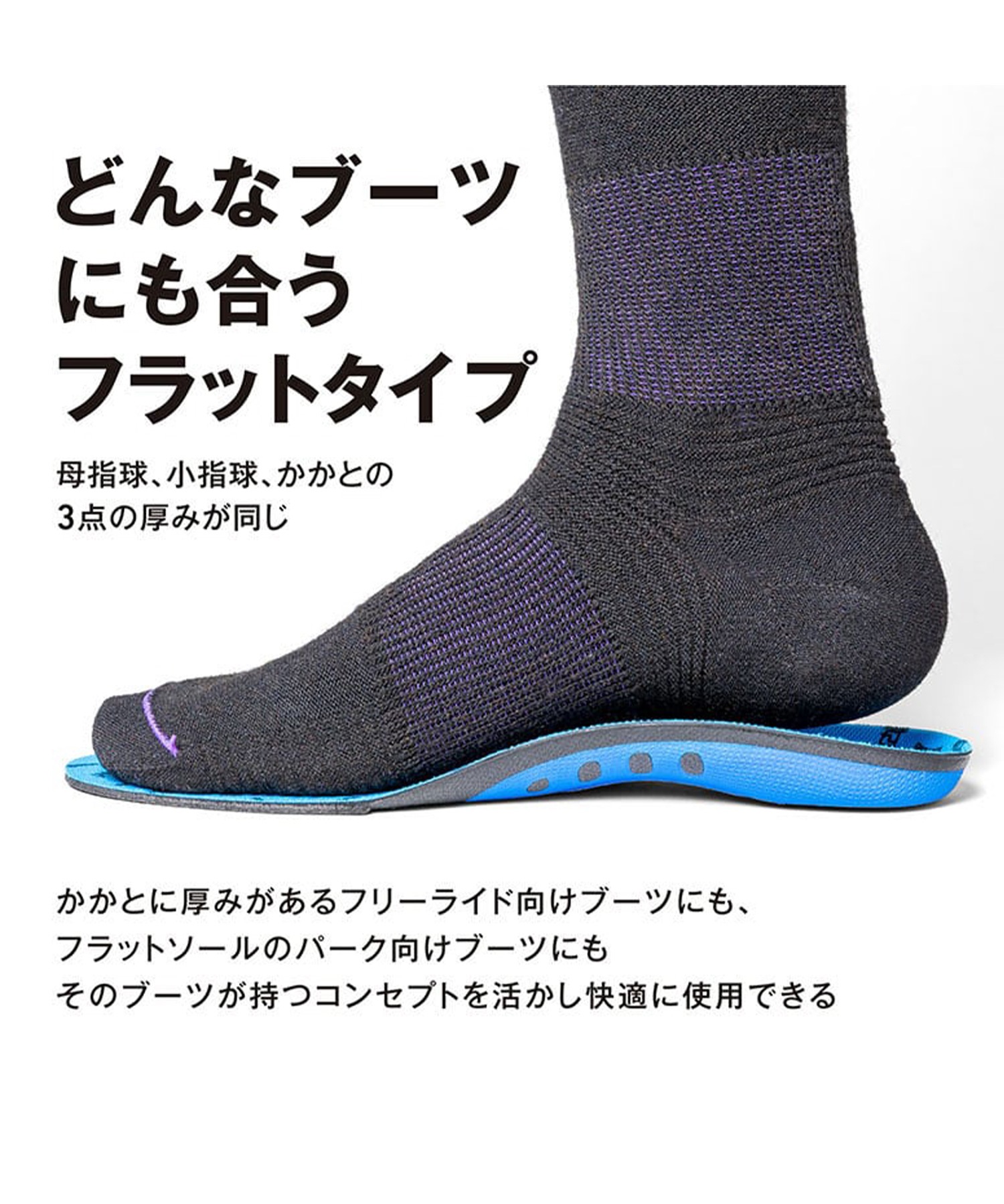DEELUXE ディーラックス スノーボード インソール 高機能