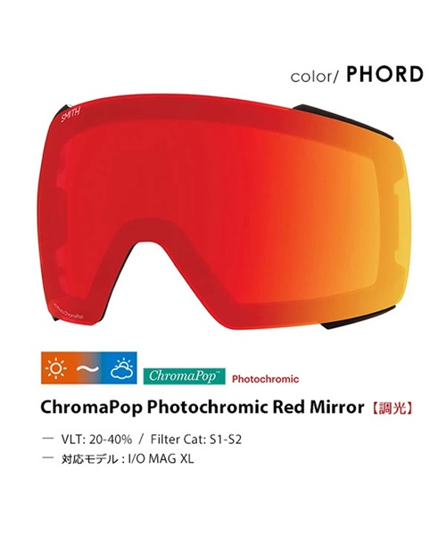 スノーボード ゴーグル 交換用レンズ SMITH スミス I/O MAG XL ChromaPop Photochromic Red Mirror 調光レンズ KK K26(PHORD-F)