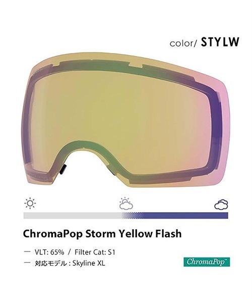 スノーボード ゴーグル 交換用レンズ SMITH スミス Skyline XL スカイライン エックスエル ChromaPop Storm Yellow Flash KK K29(STYLW-F)