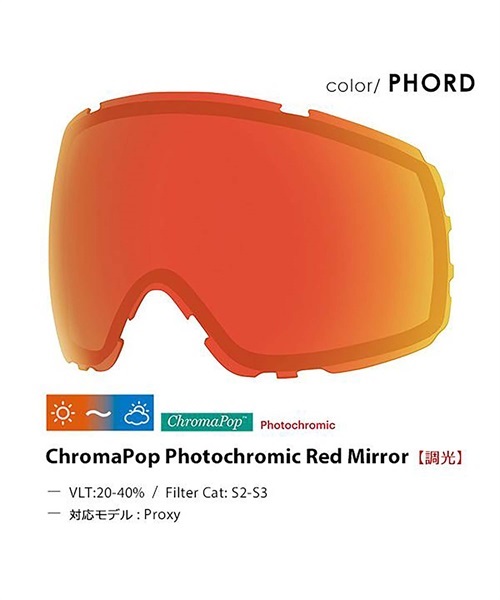 スノーボード ゴーグル 交換用レンズ SMITH スミス Proxy プロキシー ChromaPop Photochromic Red Mirror 調光レンズ KK K29(PHORD-F)