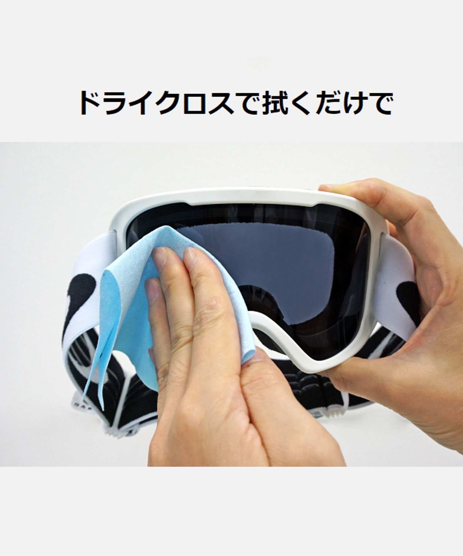 専用★スノーボード　ゴーグル スノーボード ゴーグル 曇り止め くもり止め SOFT99 SPORS PLUS