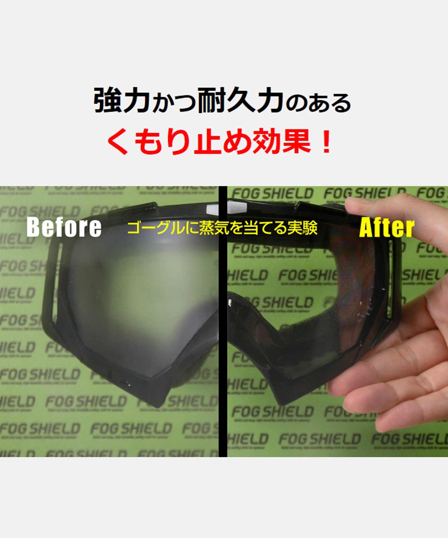 スノーボード ゴーグル 曇り止め くもり止め SOFT99 SPORS PLUS