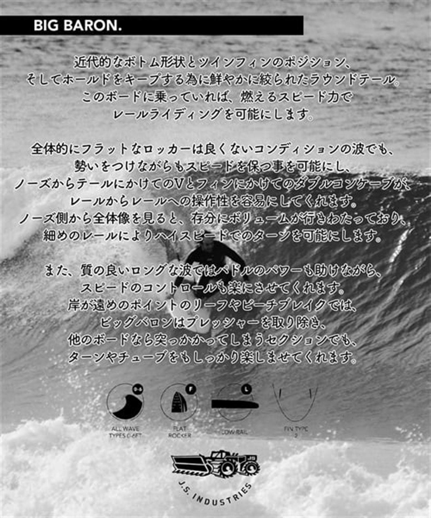 JS INDUSTRIES ジェイエスインダストリー BIG BARON ビッグ