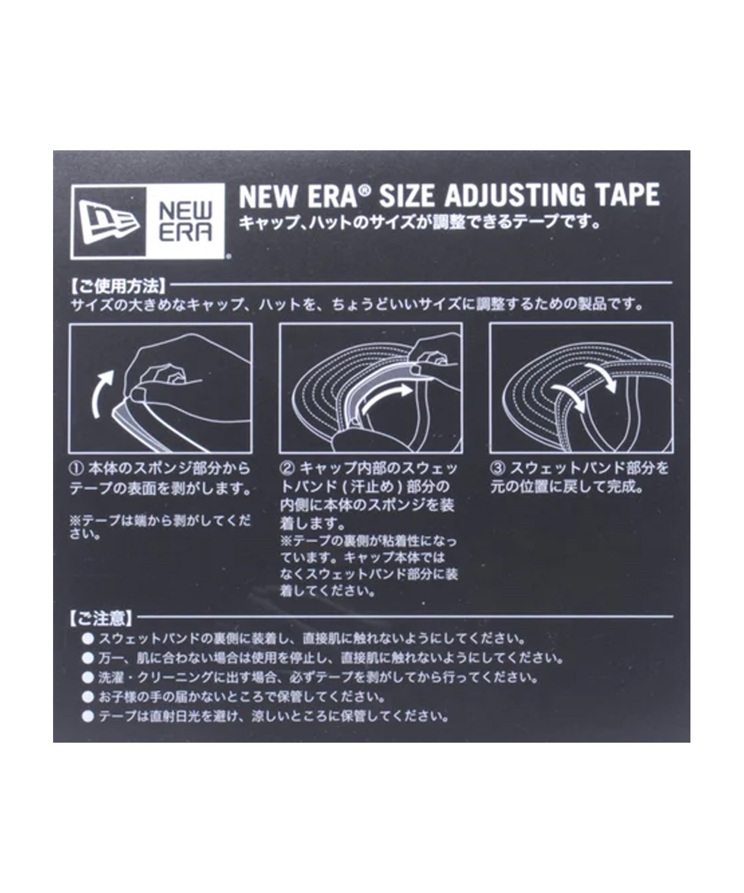 NEW ERA ニューエラ サイズ調整テープ キャップ ハット 13561945(BLK-FREE)