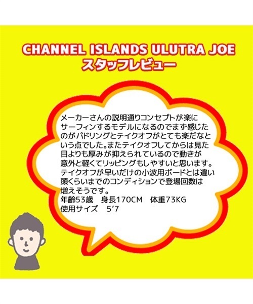 CHANNEL ISLANDS ULTRAJOE FCS2 サーフボード アルメリック ウルトラジョー HH G30(ULTJO-F1-5.5)