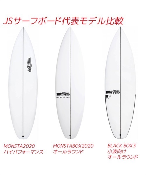 JS INDUSTRIES SURFBOARDS ジェイエスインダストリー BLACKBOX3