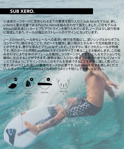 JS INDUSTRIES SURFBOARDS ジェイエスインダストリー  SUB XERO PU サブ ゼロ  サーフボード ショート FCS2 JJ C30(PU-5.6)