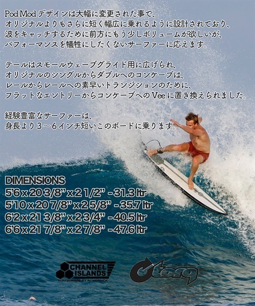 CHANNEL ISLANDS チャネルアイランズ TORQ トルク X-LITE PODMOD 5'6/5'10 ポッドモッド X-LITE サーフボード ムラサキスポーツ アルメリック(WTBR-5.6)