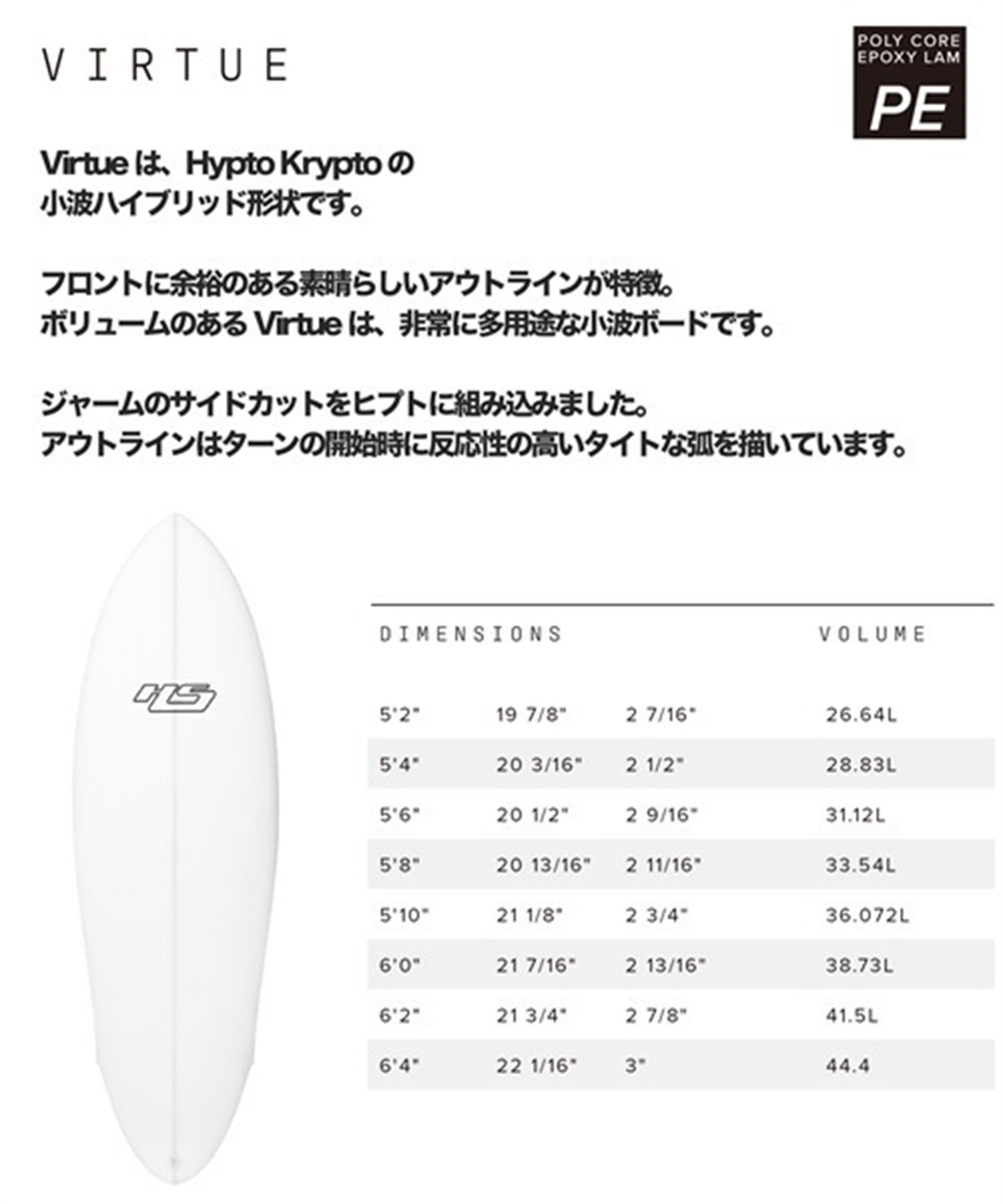 HAYDENSHAPES ヘイデンシェイプス VIRTUE バーチュ PE FCS2 サーフボード ショートボード KK F14(WT-6.0)