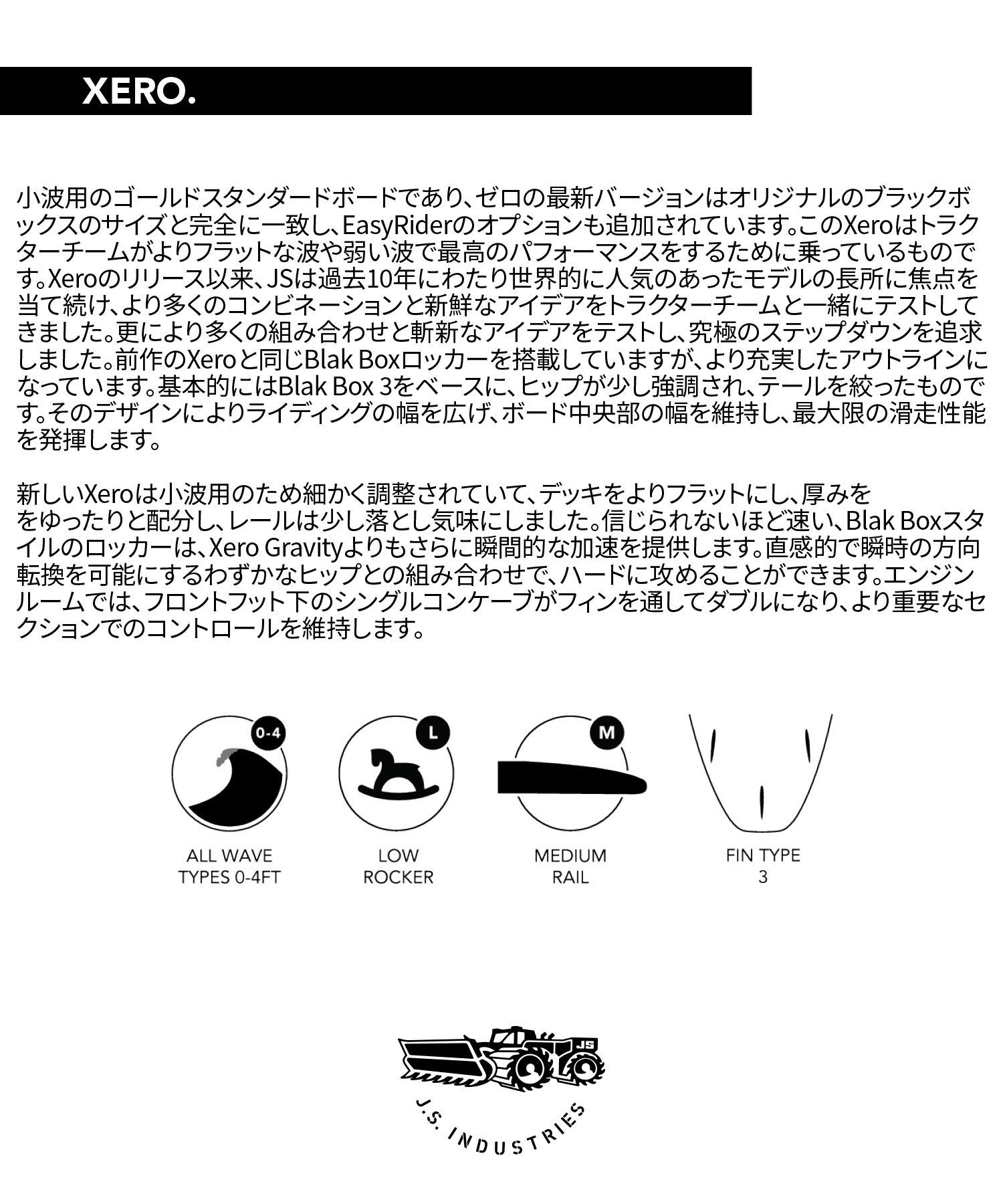 JS INDUSTRIES ジェイエスインダストリー XERO CARBOTUNE カーボン  サーフボード ショートボード FCS2 ムラサキスポーツ(CRB-5.6（A）)
