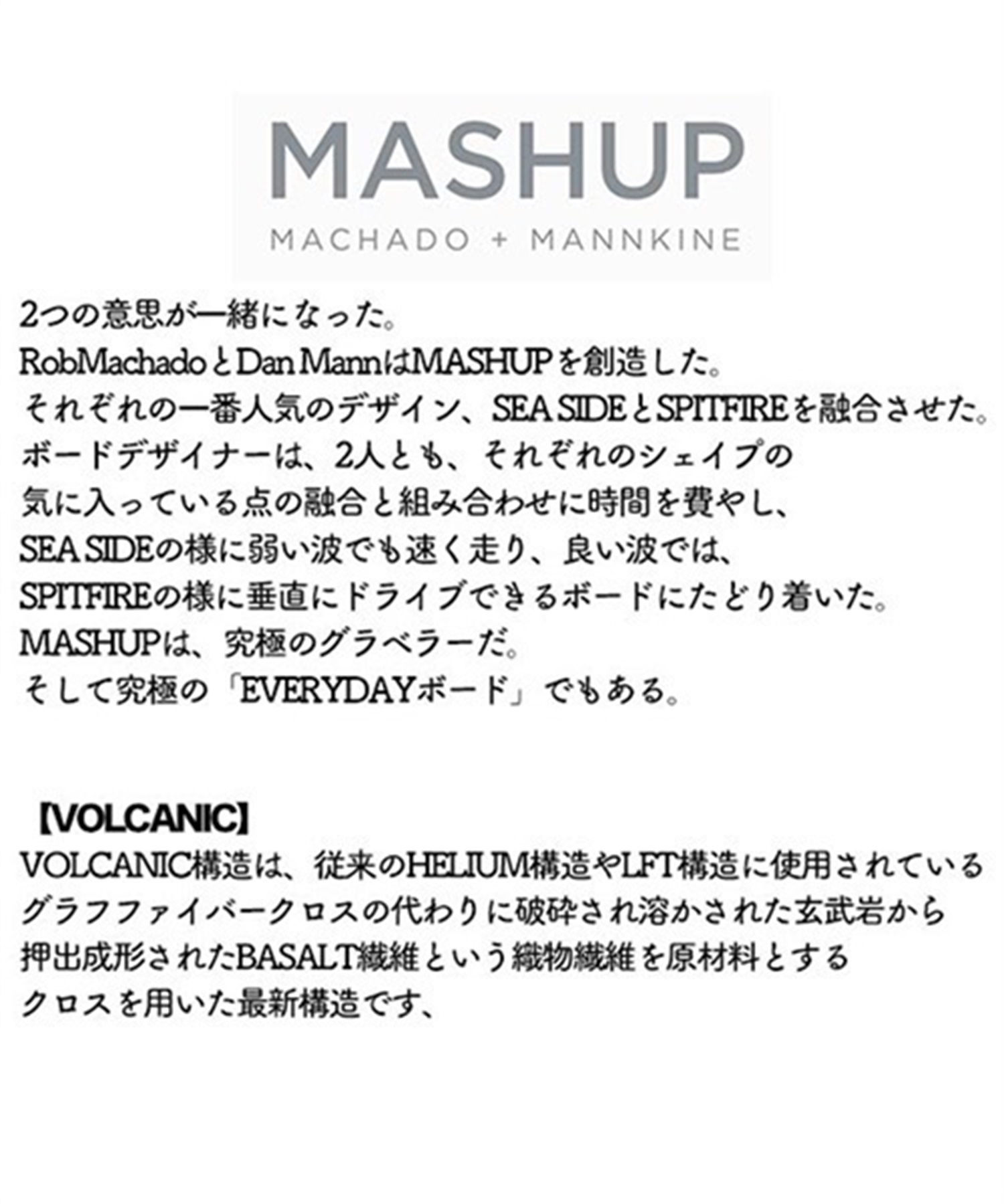 FIREWIRE ファイヤーワイヤー MCD MASHUP ロブ・マチャド