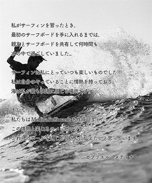 MEDINA SOFTBOARDS メディーナソフトボード DAY OFF デイオフ
