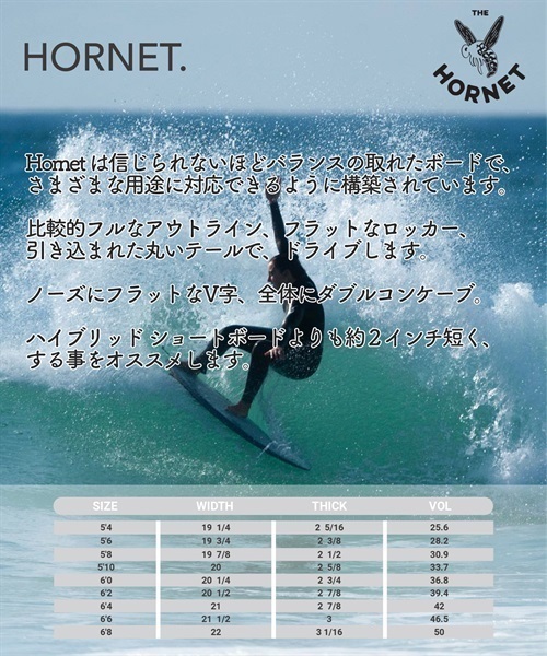 MAGIC CARPET マジックカーペット HORNET ホーネット サーフボード ショートボード KK E1(BR-5.8)