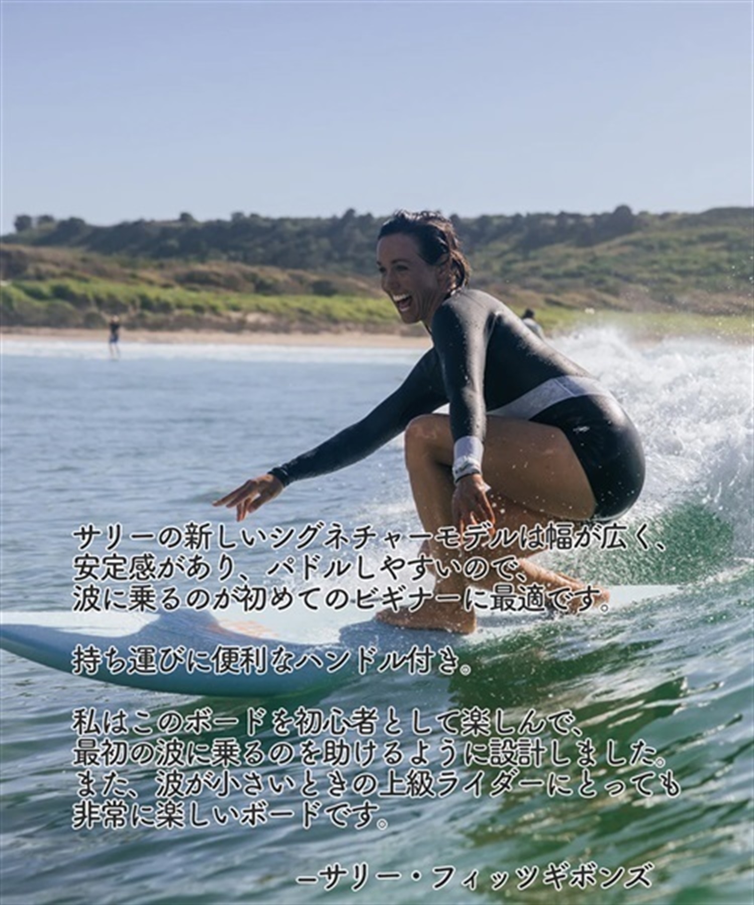 SOFTECH ソフテック SALLY FITZGIBBONS サリー・フィッツ