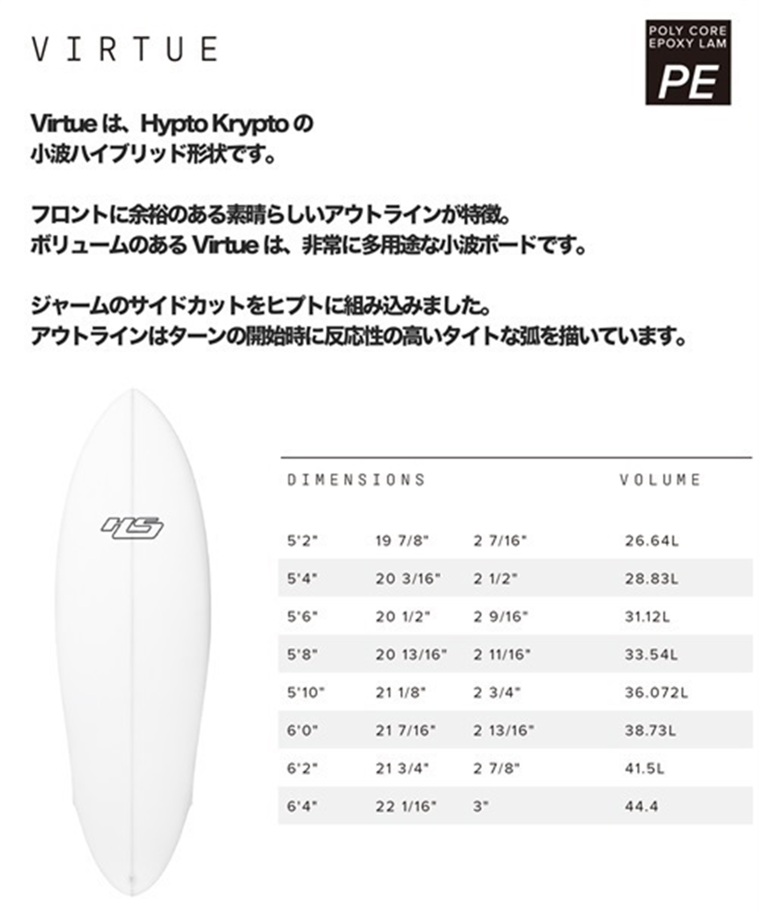 HAYDENSHAPES ヘイデンシェイプス VIRTUE バーチュ PE FCS2 サーフボード ショートボード KK F14(WT-5.2)