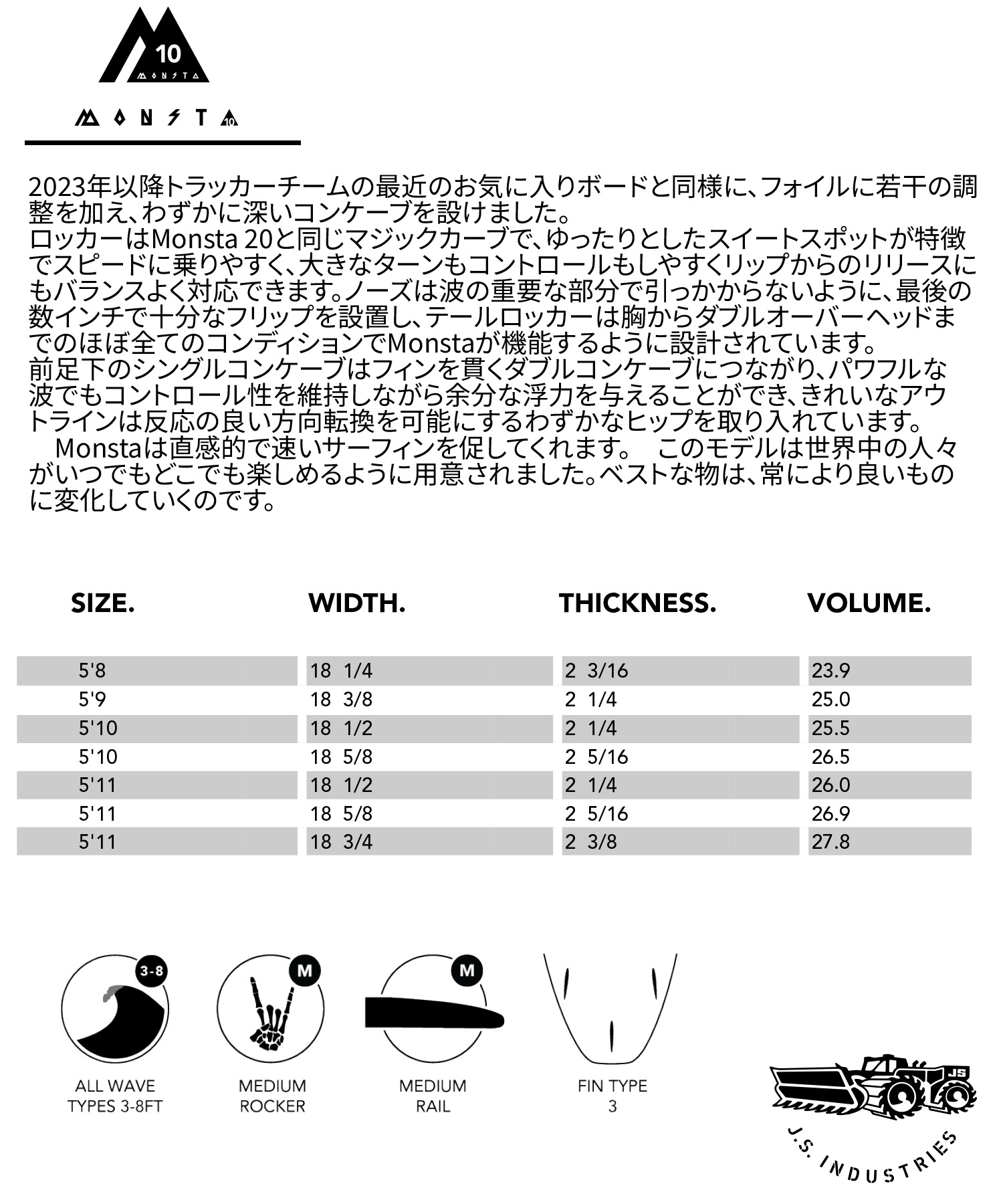 JS INDUSTRIES ジェイエスインダストリー MONSTA10 HYFI3.0 モンスター10 サーフボード ショートボード FCS2 ムラサキスポーツ(HI-FI-5.8(A))