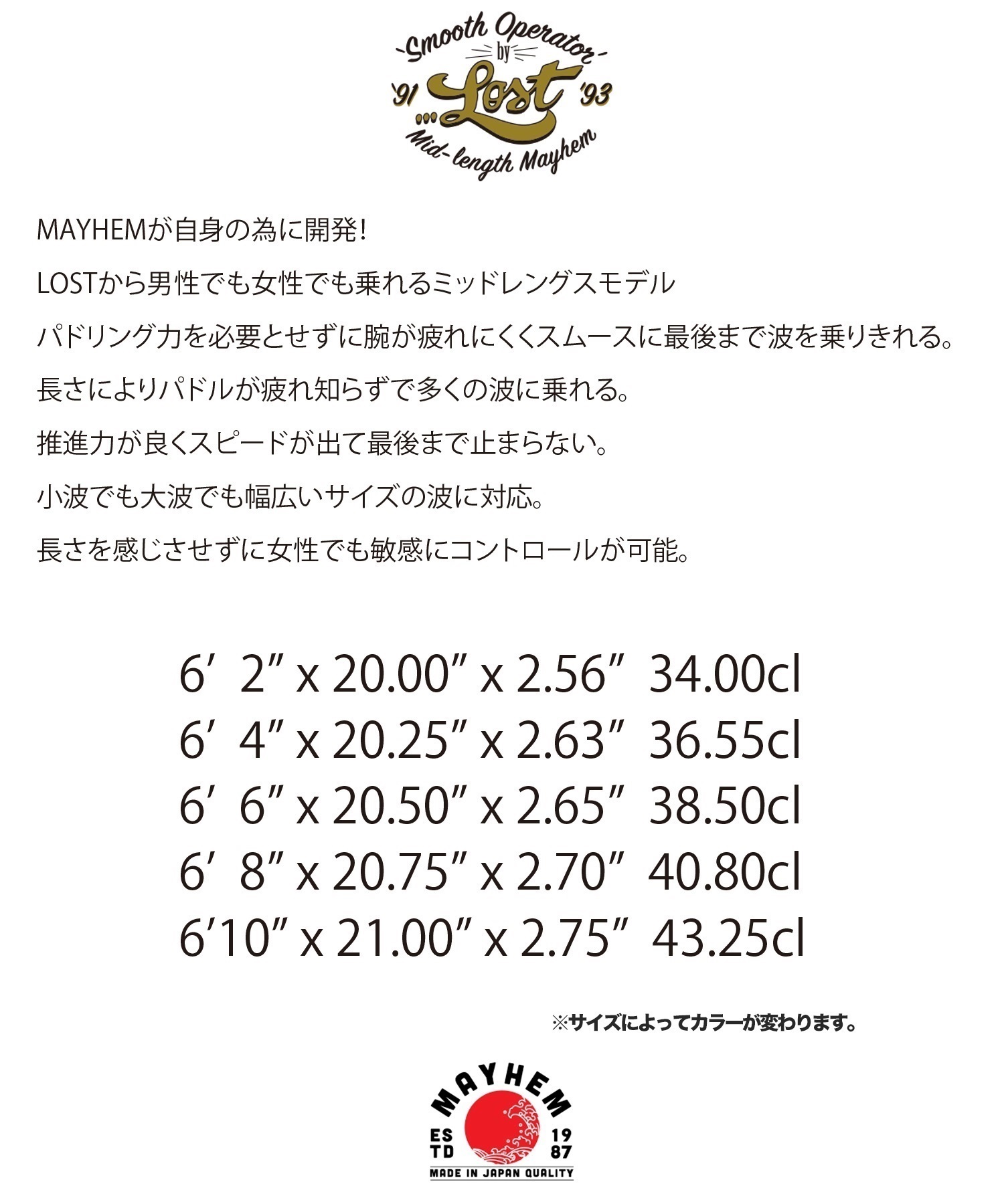 LOST ロスト SMOOTH OPERATOR スムースオペレーター サーフボード PU ミッドボード ムラサキスポーツ(RED-6.2)