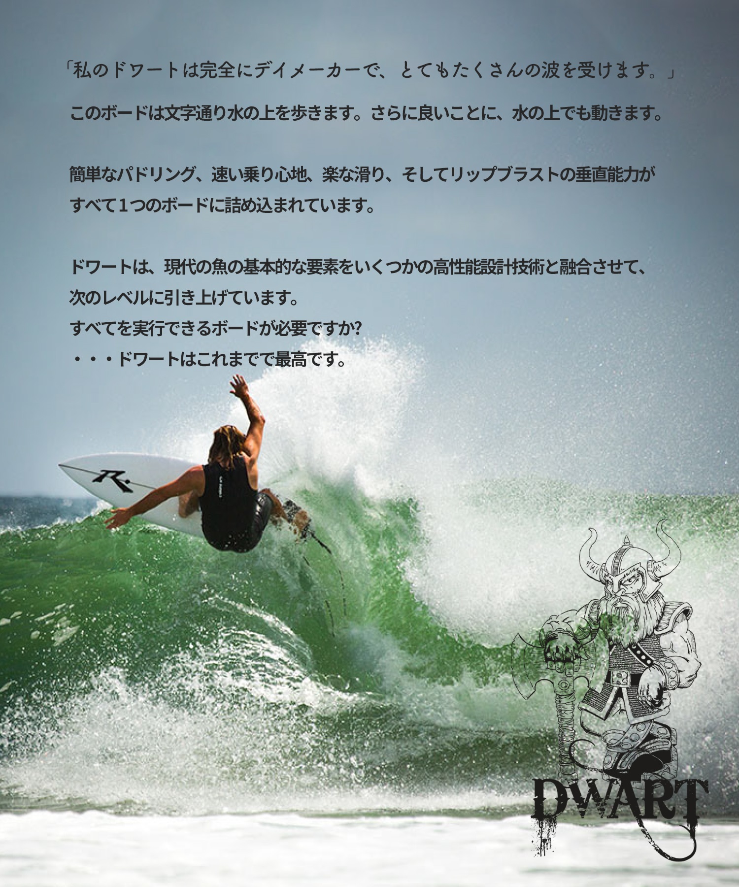 TORQ トルク RUSTY DWART ラスティー ドワート ACT サーフボード
