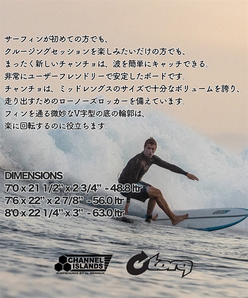 CHANNEL ISLANDS チャネルアイランズ TORQ X-LITE CHANCHO 7'0 チャンチョ カーボンデッキ サーフボード アルメリック(WTBR-7.0)