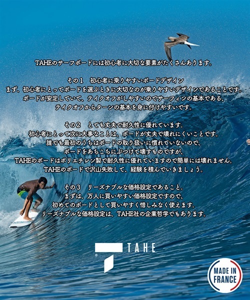 TAHE タへ  MINI MALIBU ミッドボード 7'3 サーフボード ムラサキスポーツ KK D12(ONECOLOR-7.3)